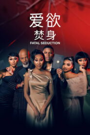 Desejo Fatal: Temporada {temporada}
